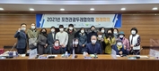 포천관광두레협의회, 2021년 4분기 정례회의 개최