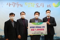 ㈜에스앤씨시스템즈, 이웃사랑 후원성금 1천만원 기탁