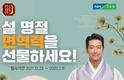 농협홍삼 한삼인, ‘설맞이 선물세트 특가행사’ 실시