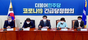 당정 
