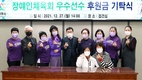 광주시 장애인체육회에 온정의 후원 이어져