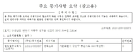 앨트웰, 수년간 불법행위로 행정처분 논란