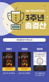 역대 인기 도서 1위 <달러구트 꿈 백화점>... 예스24 전자책 인기 도서 통계