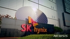 SK하이닉스, 인텔 낸드사업부 인수 1단계 절차 완료