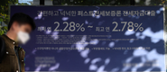 주택담보대출 금리 7년4개월 만에 최고치...한달 전보다 0.25%p↑