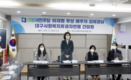 더불어민주당 이재명 대선 후보 배우자 김혜경 씨, 대구사회복지유권자연맹과 간담회 개최
