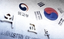 외교부, 현직 국제법률국장을 국제해양법재판관 후보로 지명