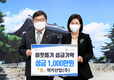 광주시 관내 기업체, 이웃돕기 성금 기탁 줄이어
