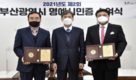부산시, 명예시민에 변수남 전 부산시 소방재난본부장 등 2명 선정