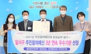 대구 달서구, ‘주민참여예산제 평가 우수기관' 3연패 달성