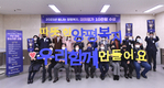 양평군 지역사회보장협의체 및 민관협력 성과보고회