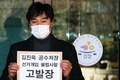 법세련, '윤석열·김건희' 통신자료 조회 공수처장, 검찰 고발