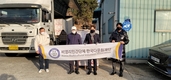한국다문화재단 중앙회, 사회복지단체와 소외계층에 따뜻한 마음 전해