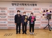 영덕군, 2021년 영덕군사회복지사 송년의 밤 개최
