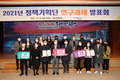 포항시, 우리 손으로 만드는 정책! 정책기획단 연구과제 발표회 개최