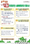 대구2ㆍ28기념학생도서관, 희망찬 새해 첫출발은 도서관과 함께 해요