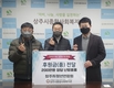 상주시 청년연합회, 독거노인 위한 겨울난방용품 후원