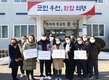 의령군, 봉수면 이장협의회 등 연말 이웃돕기 성금 기탁