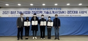동아대학교 산학협력단, ‘기업연계 청년기술전문인력 육성사업’ 기술소개서(SMK) 경진대회 우수상 및 장려상 수상