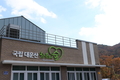 울산시, ‘국립대운산 치유의 숲’ ‘2022년 ~2023년 웰니스 관광지’ 재지정