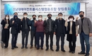 경남대 LINC+사업단, ‘2021 LINC+협동조합 창립총회’ 개최