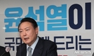 윤석열, 오늘 서민뱅크 공약 발표