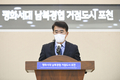 정덕채 포천시 제15대 부시장 취임