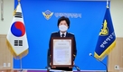 평택해경, 임인년 새해 청렴 경영 선언식 개최