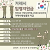 거제시, 군대가는 시민·입학 어린이에 최대 10만원 지원