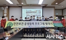 동서발전, 안전보건 공생협력 프로그램 최우수등급 획득…안전한 일터 조성 등 성과 인정