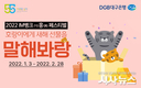 대구은행, IM뱅크 재테크 3종 가입고객 황금 호랑이 10돈 추첨 증정