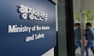 올해부터 주민등록 변경 90일로 단축 빨라져...모바일 확인도 가능