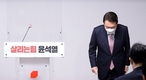 윤석열 
