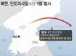 NSC 상임위 