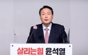 윤석열 