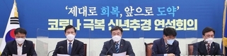 민주당, 선대위 해체한 윤석열 