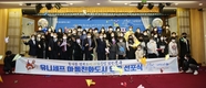 울산 북구, 유니세프 아동친화도시 인증 선포식 개최