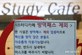 식당·카페 방역패스도 제동 걸리려나…법원, 17종 방역패스 효력 정지 7일 심문