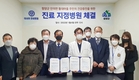 함양 안의면 황대마을, 대구 이시아 연세병원과 업무협약