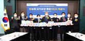 농협, 전국 김치공장 통합 MOA 체결