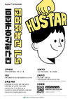 대구시, ‘휴스타(HuStar) 대구혁신아카데미’ 5기 교육생 모집