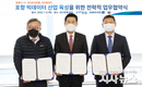 대구은행–포항시-KT, 포항시 빅데이터 산업 육성에 맞손