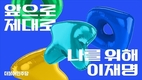 민주당, 이재명 초성 딴 풍선 모양 'ㅇㅈㅁ' 새 VI 공개…