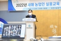 포천시, 올해 농사는 새해농업인 실용교육으로 시작하세요!