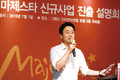 【인터뷰-이승훈 대표】 “러시아 블라디보스톡 관광특구 육성...카지노 품은 복합리조트 출범”