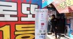 997회 로또 1등 19명, 12억5374만원… '4, 7, 14, 16, 24, 44'…보너스 '20'