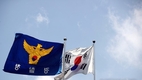 수사권조정 1년…경찰 권한 커졌지만 수사역량 한계