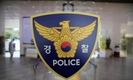 50대 남성, 새해 첫날 노숙자 쉼터서 숨진 채 발견