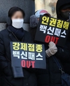 '방역패스 반대' 집단 행정소송…