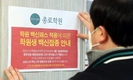 고령층 3차접종 대상 88% 참여…청소년 75% 1차접종
